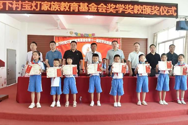 邱下寶燈家族教育基金會 舉行獎(jiǎng)教獎(jiǎng)學(xué)頒獎(jiǎng)儀式