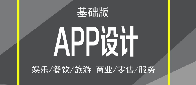 河南軟多信息App開(kāi)發(fā).png